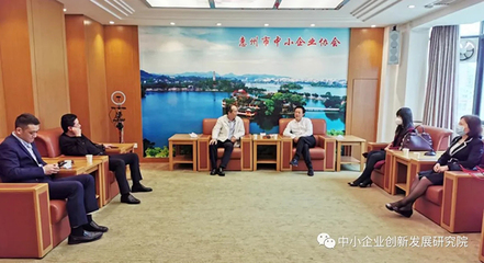 惠州市工信局領導蒞臨中小企業協會與我院調研座談，共促信息服務產業發展